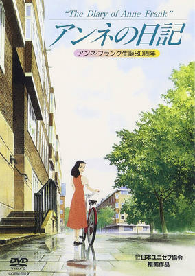 Capa de Anne no Nikki