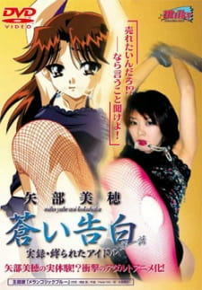 Capa de Aoi Kokuhaku