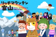 Cover of Rich Mountain Toyama