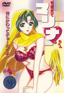 Capa de Mogitate Marina-chan
