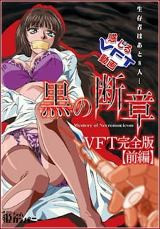 Capa de Kuro no Danshou