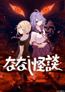 Capa de Nanashi Kaidan 3rd Season