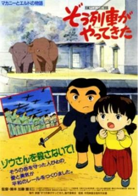 Capa de Zouressha ga Yatte Kita
