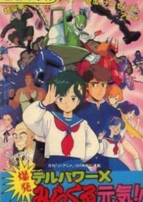 Capa de Del Power X Bakuhatsu Miracle Genki!