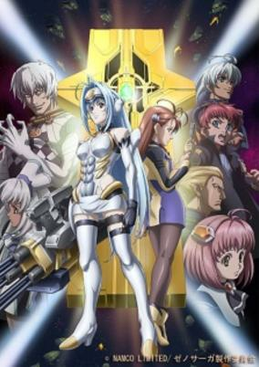 Capa de Xenosaga The Animation