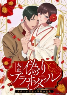 Capa de Taishou Itsuwari Bridal: Migawari Hanayome to Gunpuku no Mouai