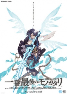 Capa de SINoALICE: Ichiban Saigo no Monogatari