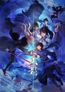 Capa de Tian Ying
