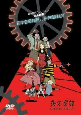 Capa de Eikyuu Kazoku