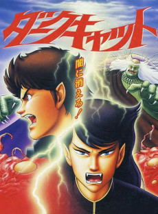 Capa de Dark Cat