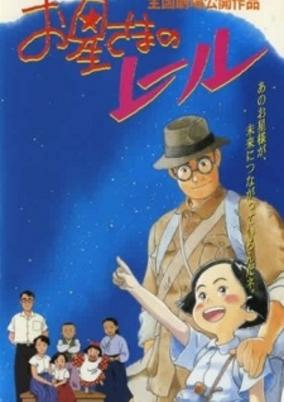 Capa de Ohoshi-sama no Rail