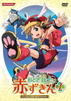 Cover of Otogi-Juushi Akazukin