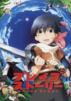 Capa de Brave Story
