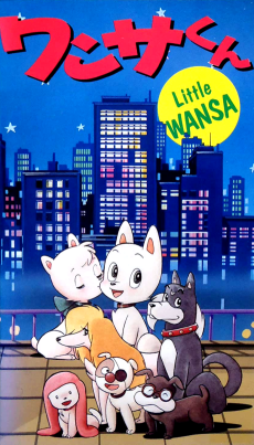 Capa de Wansa-kun
