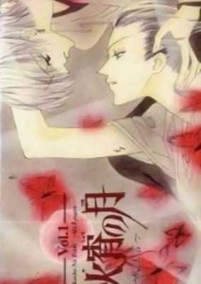 Capa de Kashou no Tsuki: Aki Kyougen