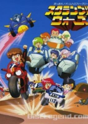 Titelbild von Scramble Wars: Tsuppashire! Genom Trophy Rally