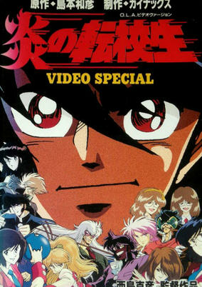 Capa de Honoo no Tenkousei