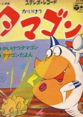 Cover of Kaiketsu Tamagon