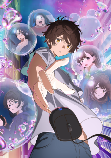Capa de Bokura no Ameiro Protocol