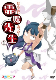 Cover of Honto ni Atta! Reibai Sensei: Gyakushuu no Kurage.