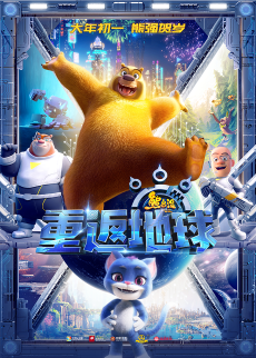 Capa de Xiong Chumo: Chong Fan Di Qiu