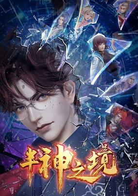 Capa de Ban Shen Zhi Jing