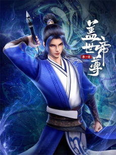 Titelbild von Gaishi Dizun