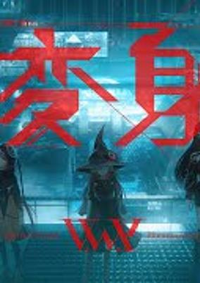 Cover of Henshin