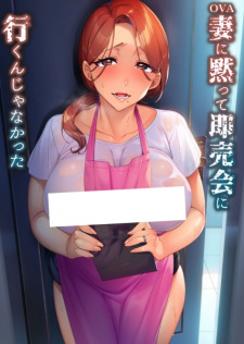 Capa de Tsuma ni Damatte Sokubaikai ni Ikun ja Nakatta