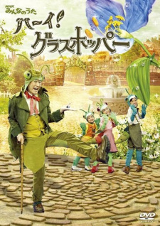 Cover of Hai! Grasshopper