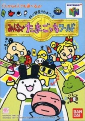 Capa de Anime TV de Hakken! Tamagotchi