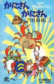 Cover of Kani-san Kani-san
