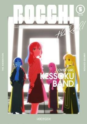 Cover of Bocchi the Rock!: Gotou Futari no Onee-chan Kansatsu Nikki
