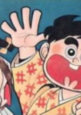 Cover of Inakappe Taishou