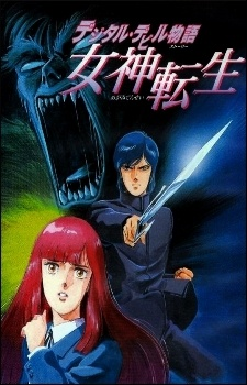 Cover of Digital Devil Story: Megami Tensei