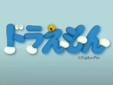 Cover of Doraemon 3D Short Movie