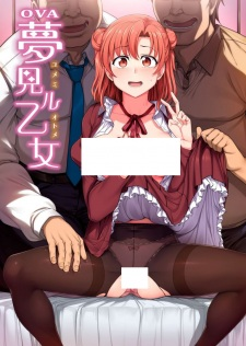 Capa de Yumemiru Otome