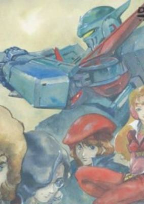 Capa de Ginga Shippuu Sasuraiger