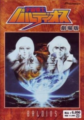 Capa de Uchuu Senshi Baldios