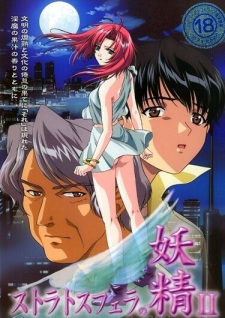 Capa de Stratosphera no Yousei