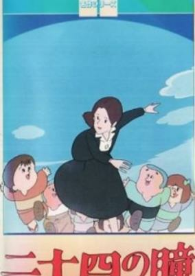 Capa de Nijuushi no Hitomi