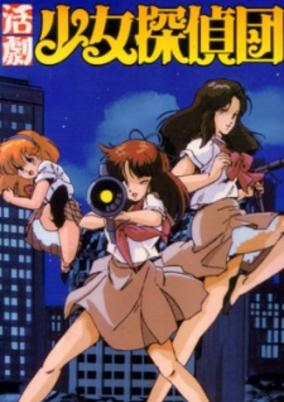 Capa de Katsugeki Shoujo Tanteidan
