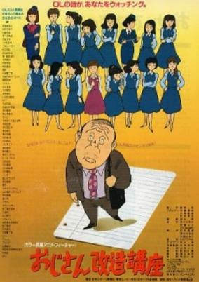 Capa de Ojisan Kaizou Kouza