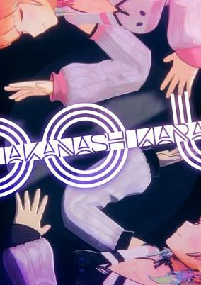 Capa de Do U
