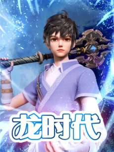 Titelbild von Long Shidai