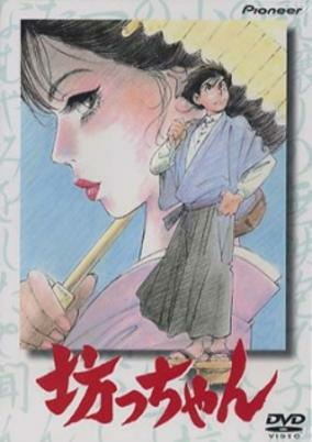 Titelbild von Bocchan