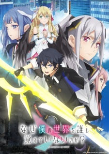 Capa de Naze Boku no Sekai wo Daremo Oboeteinai no ka?