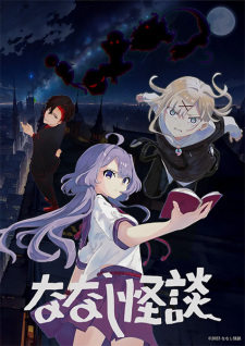 Capa de Nanashi Kaidan (2023)