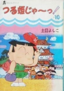 Cover of Tsuruhime Ja!