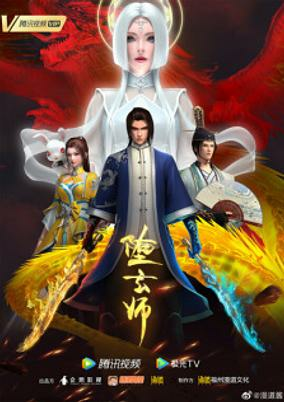 Titelbild von Duo Xuan Shi: Qian Qing Pian